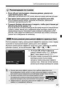 Страница 63