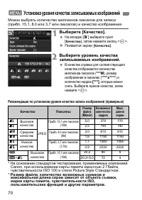 Страница 70