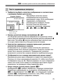 Страница 71