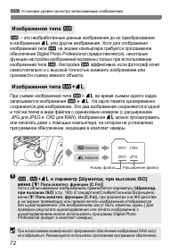Страница 72