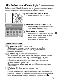 Страница 73
