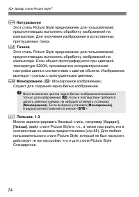 Страница 74