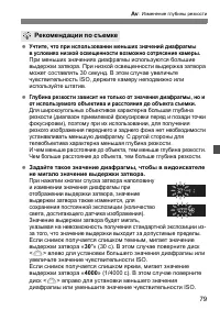 Страница 79