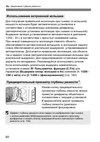 Страница 80