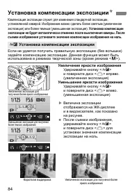 Страница 84