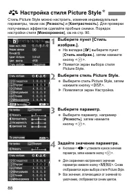 Страница 88