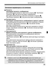 Страница 89