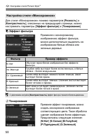 Страница 90