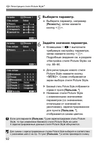 Страница 92