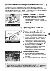 Страница 95