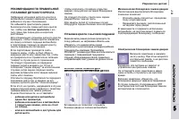 Страница 110