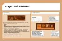Страница 86