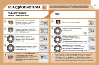 Страница 87