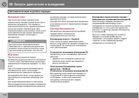 Страница 117