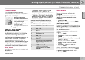 Страница 212