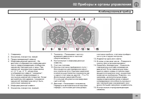 Страница 40