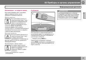 Страница 44