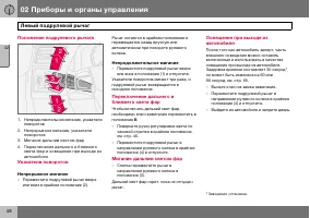 Страница 49