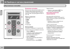 Страница 65