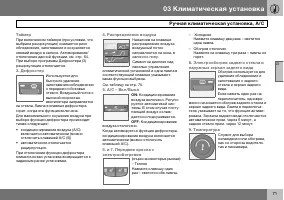 Страница 72