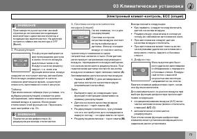 Страница 74