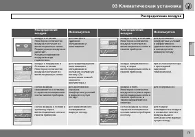 Страница 76