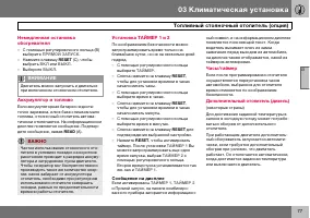 Страница 78