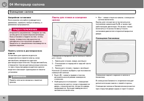 Страница 83