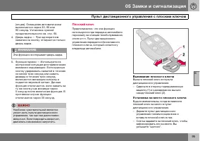Страница 96