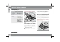 Страница 227