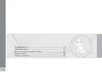 Страница 116