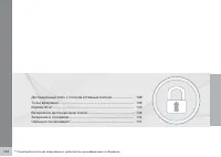 Страница 136