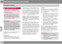Страница 158