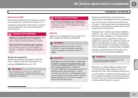 Страница 159
