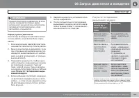 Страница 163