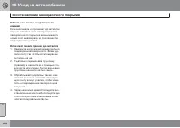 Страница 240