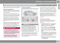 Страница 245