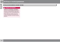Страница 246