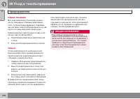 Страница 270