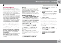 Страница 289
