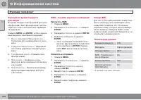 Страница 304
