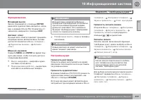 Страница 311