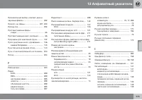 Страница 347