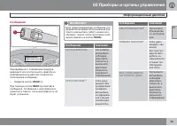 Страница 61