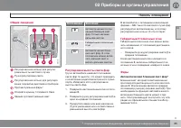 Страница 67