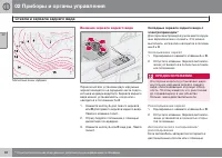 Страница 86