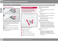 Страница 88