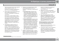 Страница 95