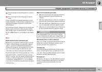 Страница 103