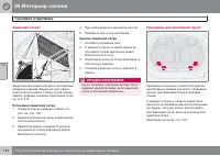 Страница 136